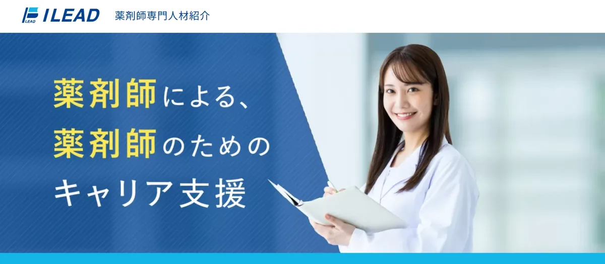 アイリード公式サイトのトップ画面